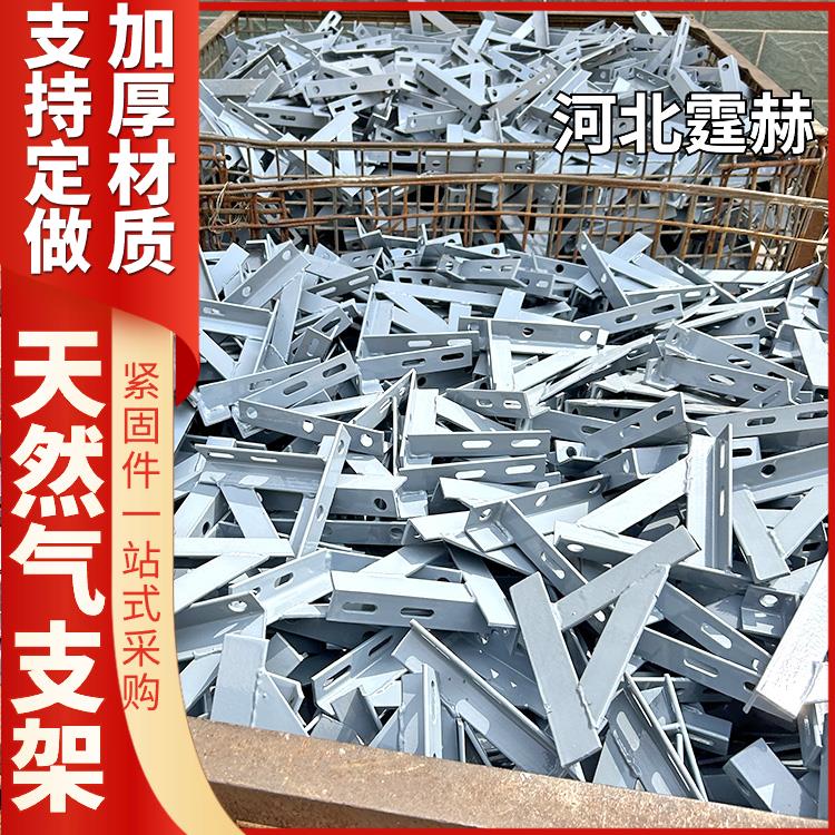  镀锌燃气管道三角架 隧道固定电力直角消防支架 尺寸可定做 霆赫