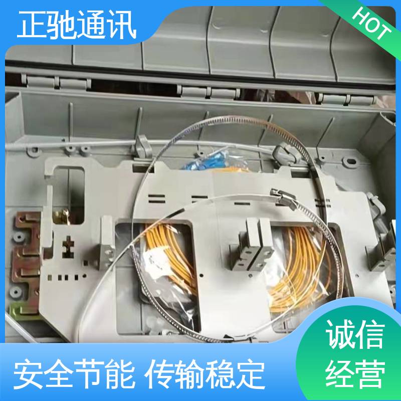 正驰通讯 金属分纤箱 坚固实用 包装完美 物流配送 发货快