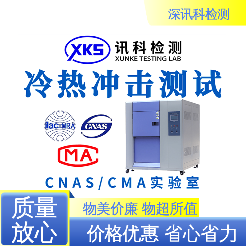  荧光紫外灯老化(UV)试验 验证产品应对市场环境的变化 CNAS认可资质
