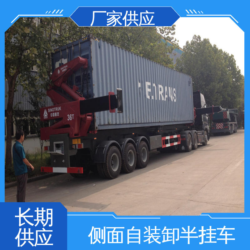  40英尺自装卸式集装箱半挂车 货物转移快速 坚固耐用