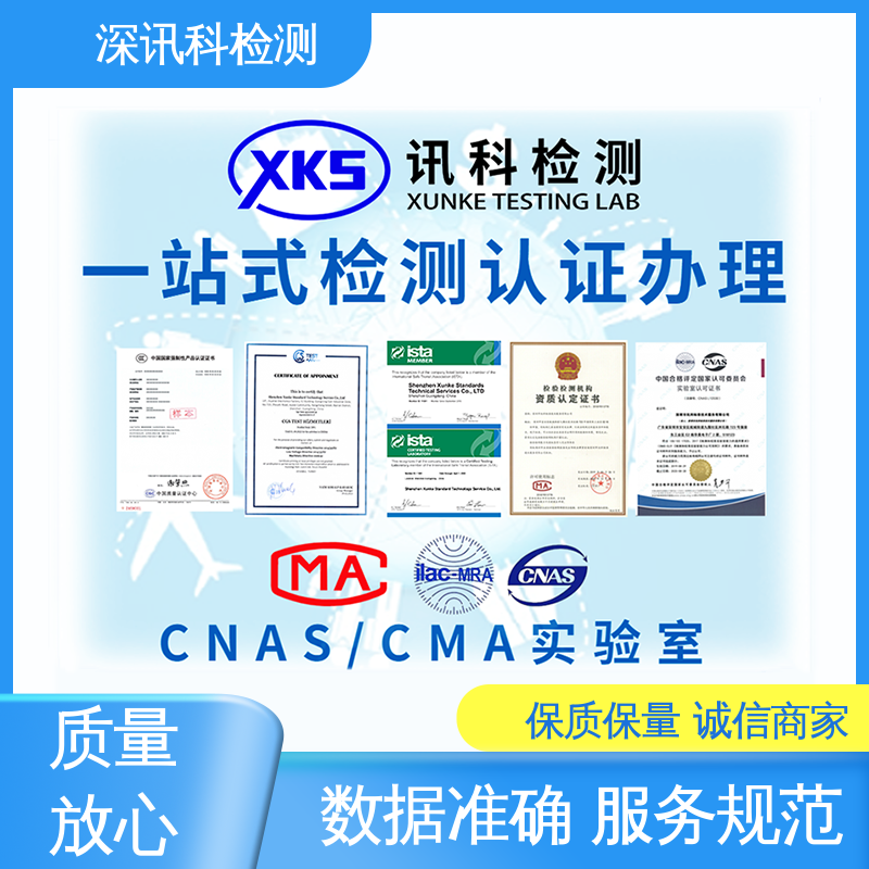  臭氧老化试验 降低产品破损及遗失率 CNAS认可资质