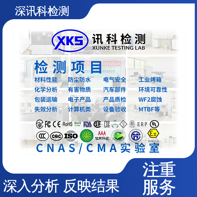  电气储能系统测试 设备齐全 质量保障 一对一服务