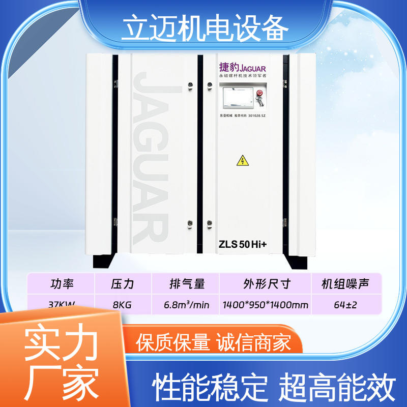 捷豹 ZLS-Hi+系列 陈 村空压机 操作简便 快速响应 振动小 磨损小