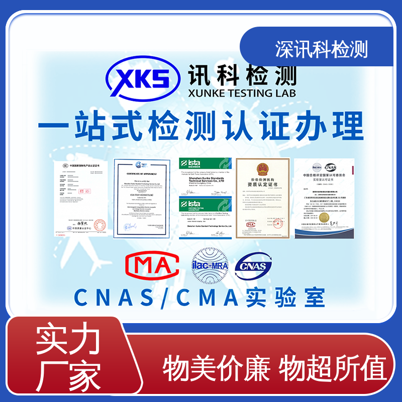  理化性能检测 诚信接单 方便快捷 缩短包装开发的时间