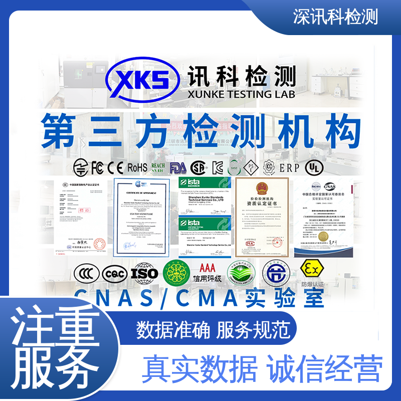 汽车充电系统检测 标准科学 公正准确 加强产品保护