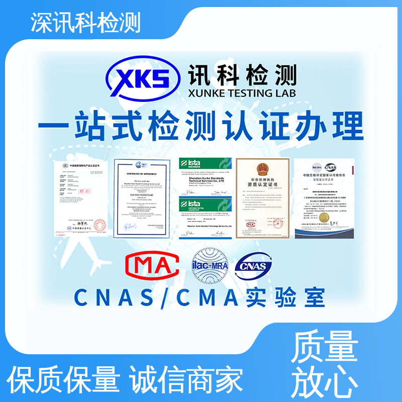  三综合试验 办理周期短 验证产品应对市场环境的变化