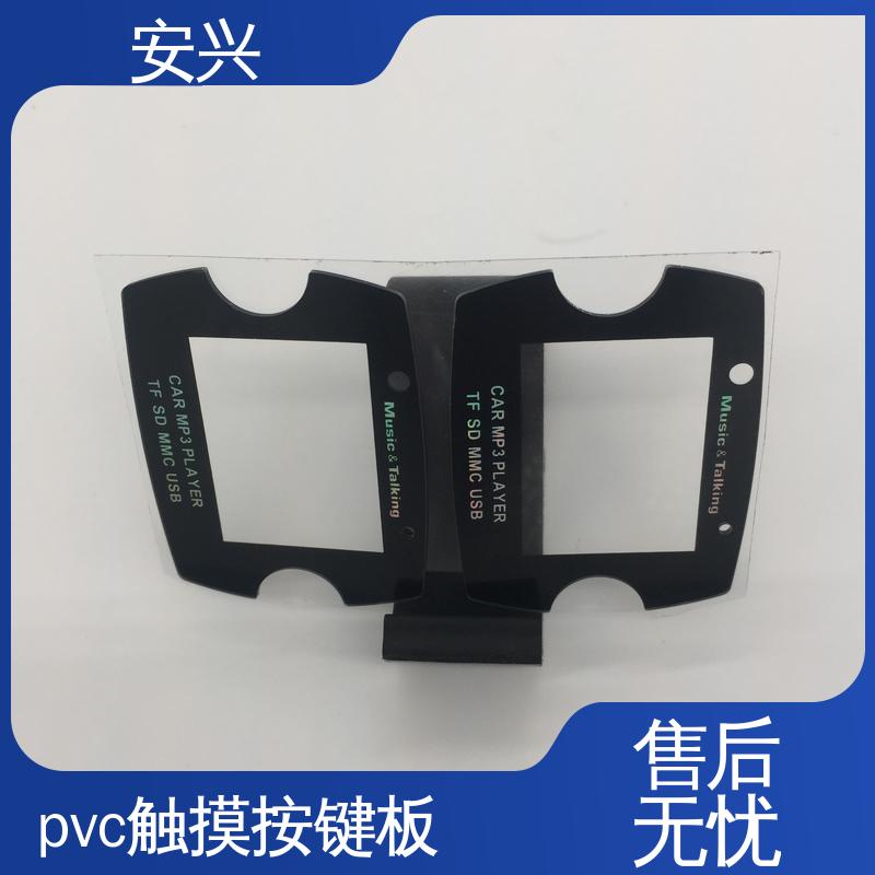 安兴 数码设备 PC薄膜按键贴牌 品质好 硬度高 性能稳定