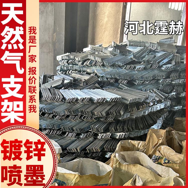  镀锌电缆隧道托架 U型卡燃气管道固定角钢支架 耐高温不变形 霆赫
