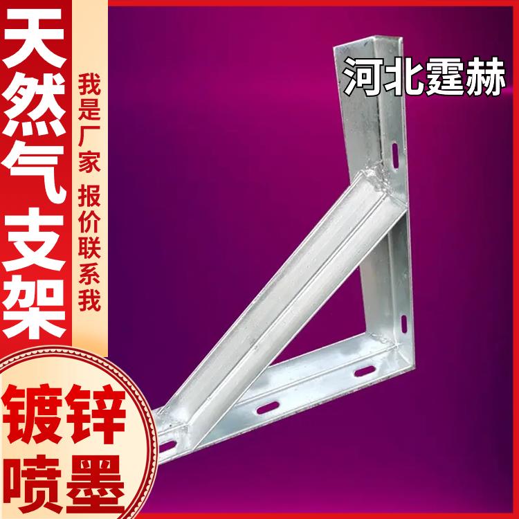 来图定制 镀锌消防建筑桥梁天燃气角铁三角固定支撑架 霆赫