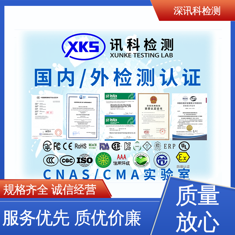  防水防尘测试 保护产品利润 设备齐全 质量保障