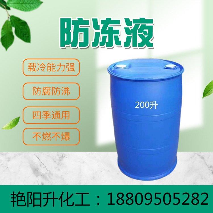 锅炉防冻液 四季 用工业级 冷却液暖气片管道用