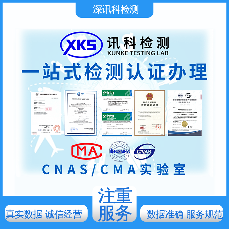  摆锤冲击试验 标准科学 公正准确 帮助企业发现产品质量问题