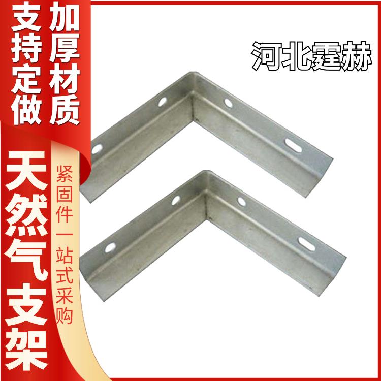霆赫 天燃气消防u型角铁角钢管道固定镀锌管托架 尺寸可定做 