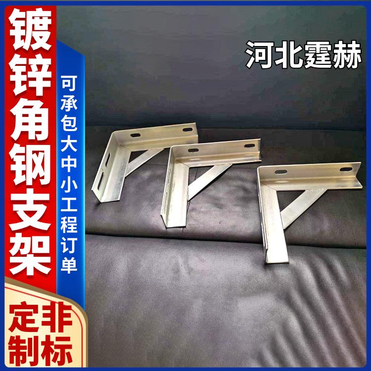 耐高温不变形 镀锌燃气管道三角架 隧道固定电力直角消防支架 霆赫