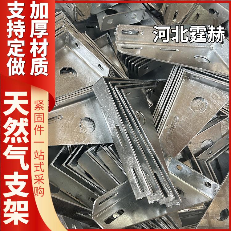 镀锌管廊托架 天然气L型管道固定金属三角架 尺寸可定做 霆赫