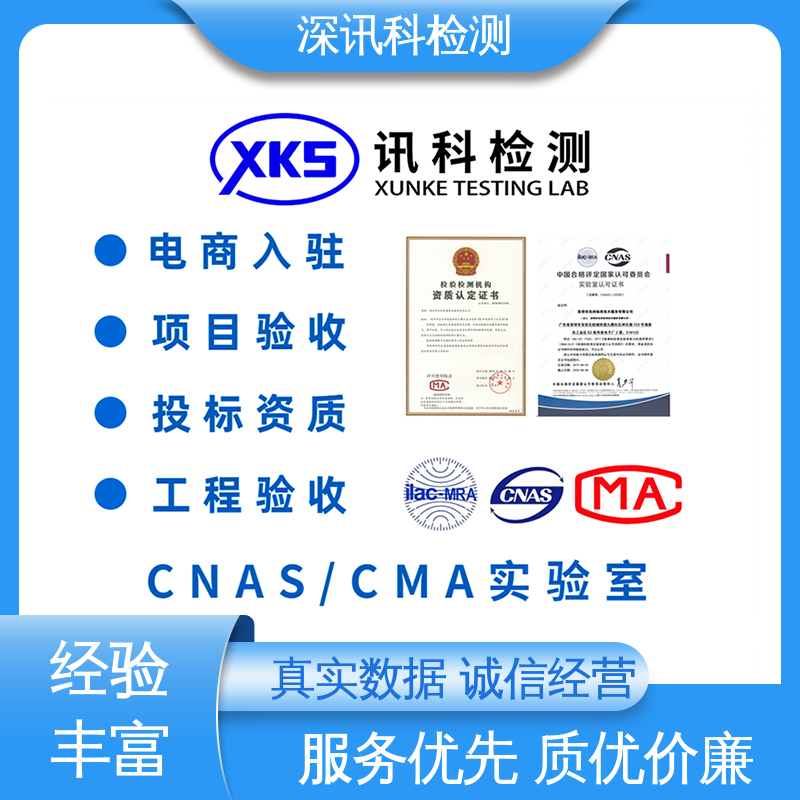  寿命评估检测 标准科学 公正准确 缩短产品开发的时间