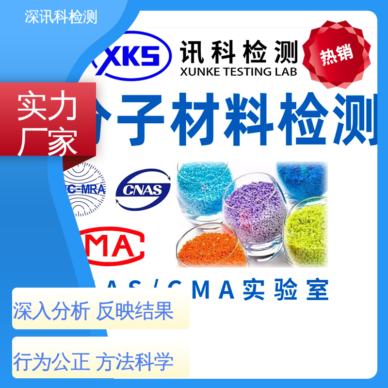  剥离强度测试 标准科学 公正准确 了解产品的可靠性
