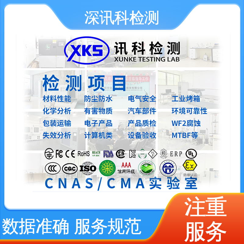  低气压试验 设备齐全 质量保障 增强产品投放市场的信心