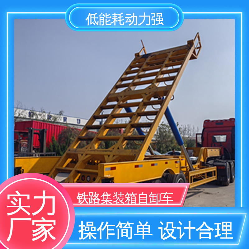 LML9403 集装箱自装卸车 直翻自卸车 轻量化设计 结构紧凑