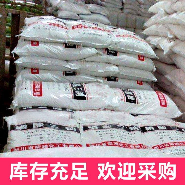 袋装有效成分含量98 磷酸三钠 污水处理 工业清洗剂 洗涤剂