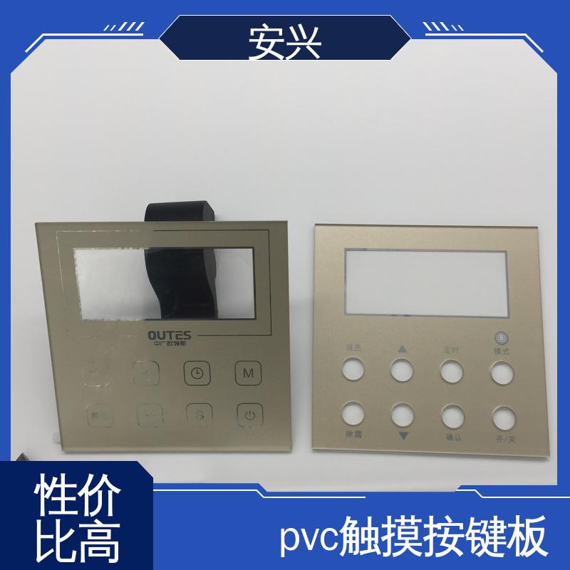安兴 工控设备 PC薄膜按键贴牌 丝印/UV工艺 厂家供应