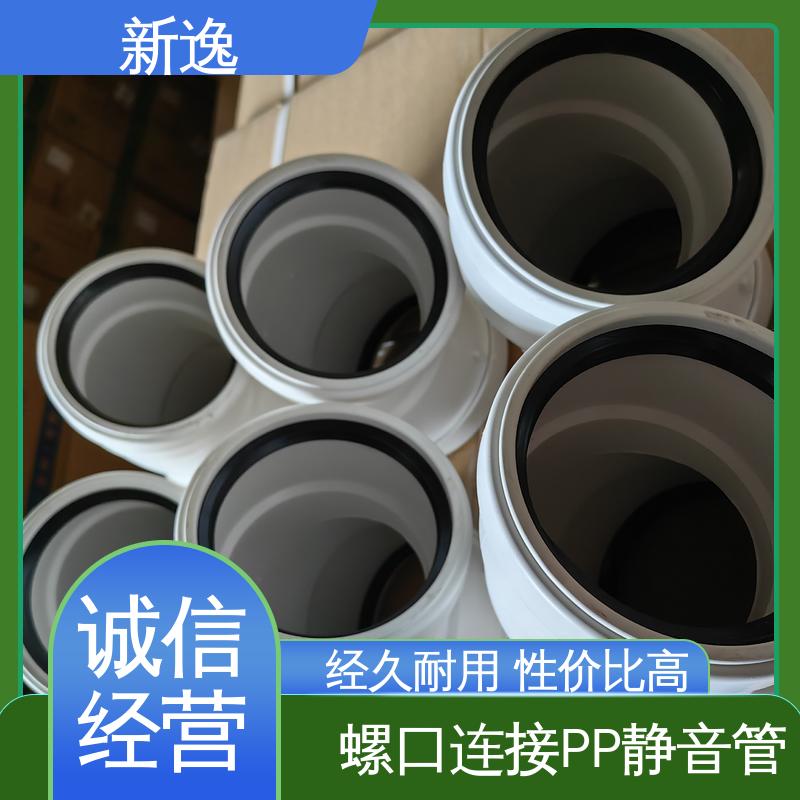 新逸 便携式 3Spp静音管 耐高温耐腐蚀 物流配送