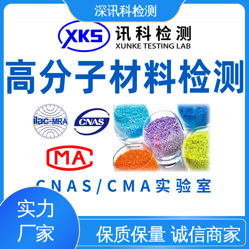  扫描电镜SEM&能谱分析EDS 验证产品应对市场环境的变化