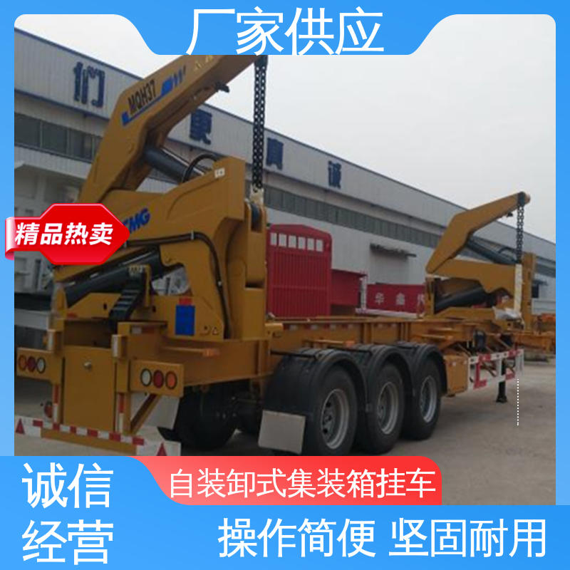  ATC9405ZX 出口集装箱自装卸车厂家 轮胎12个 速度90km/h 坚固耐用