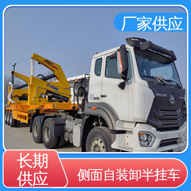  40英尺自装卸式集装箱半挂车 操作简便 坚固耐用 结构紧凑 
