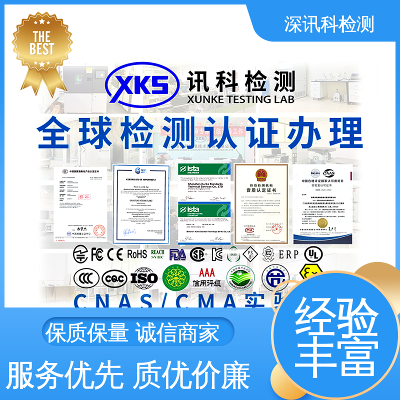  能效测试 标准科学 公正准确 了解产品的可靠性