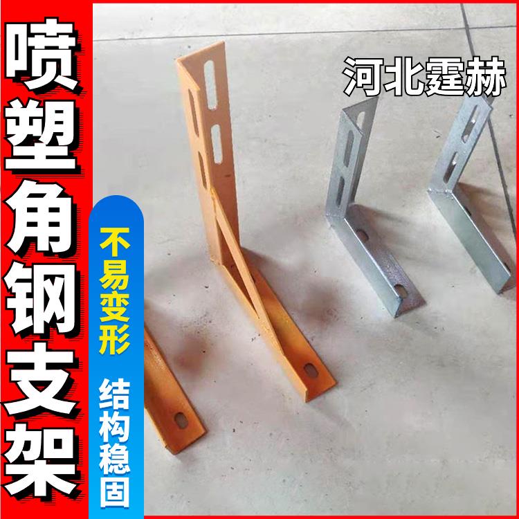 天然气加厚角钢层板托置物架 喷塑消防管道支架 可打孔加工 霆赫