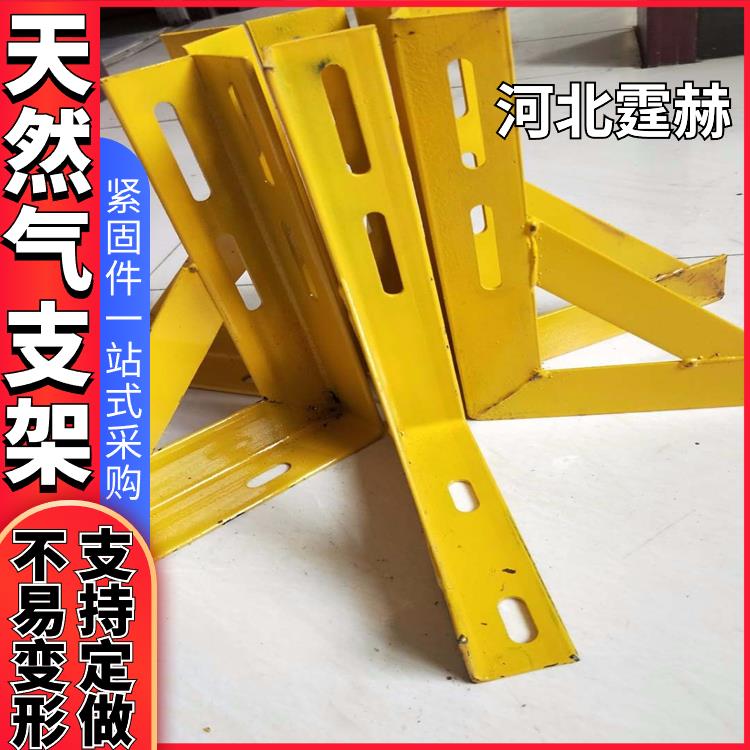  耐高温不变形 喷塑天燃气消防三角托架 电缆管箱固定角钢支架 霆赫