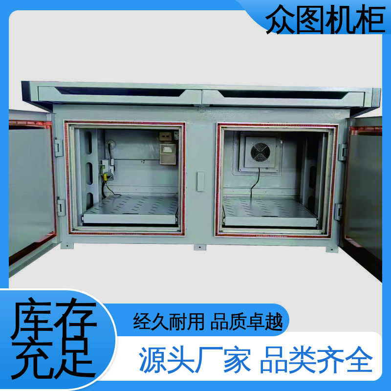 众图机柜 人体工程学设计 屏蔽操作台 专业电磁防护 全国发货包邮