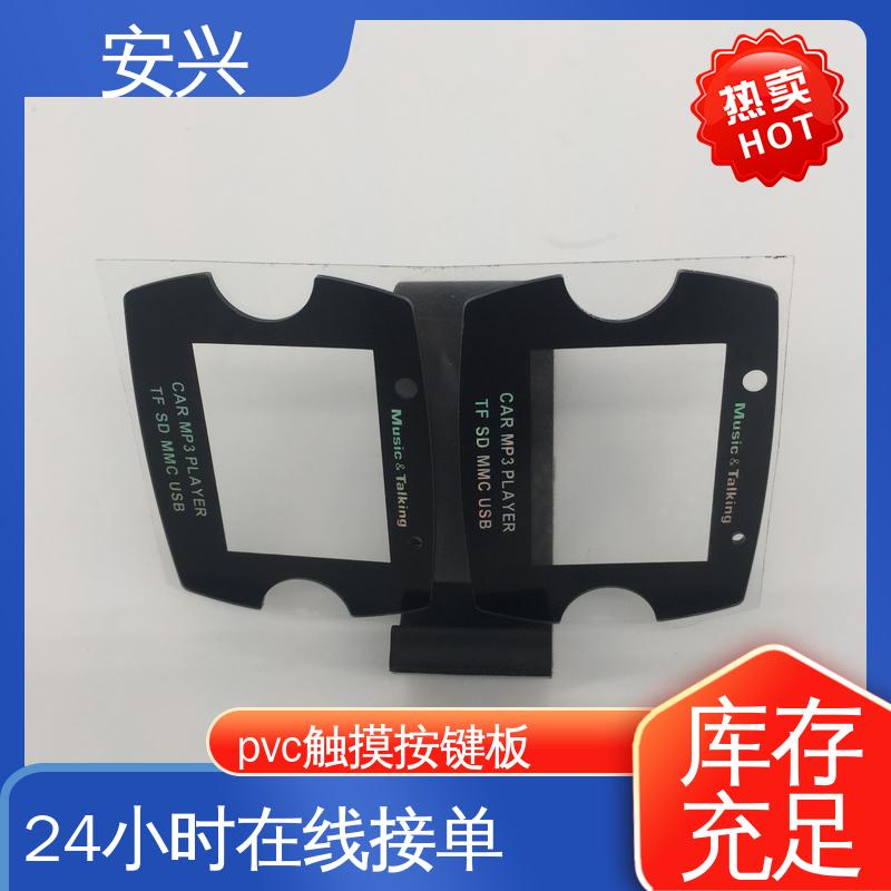 安兴 医疗设备 pvc标牌鼓包按键 透明度高 性能好 一站式服务