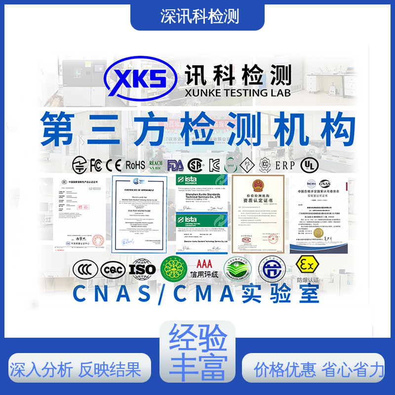  振动测试 办理周期短 验证产品应对市场环境的变化