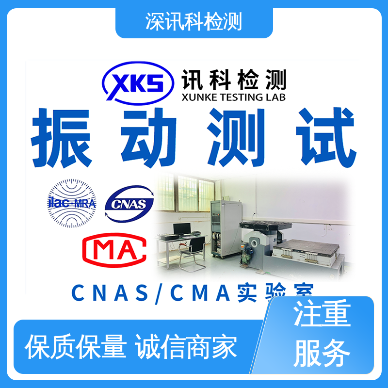  家用电器检测 设备齐全 质量保障 提高行业认可度
