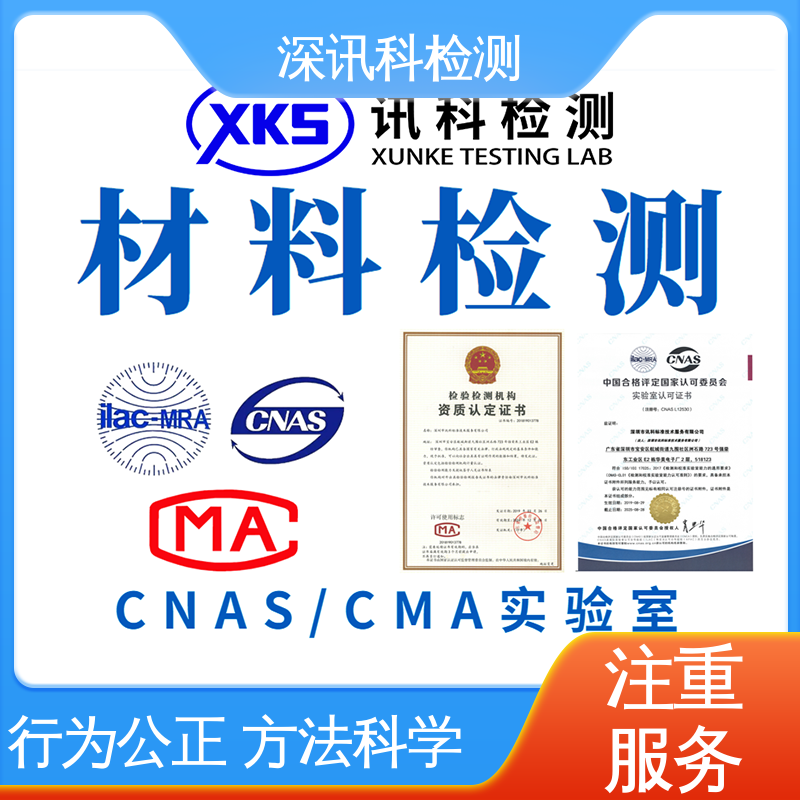  塑料管材检测 办理周期短 缩短产品开发的时间