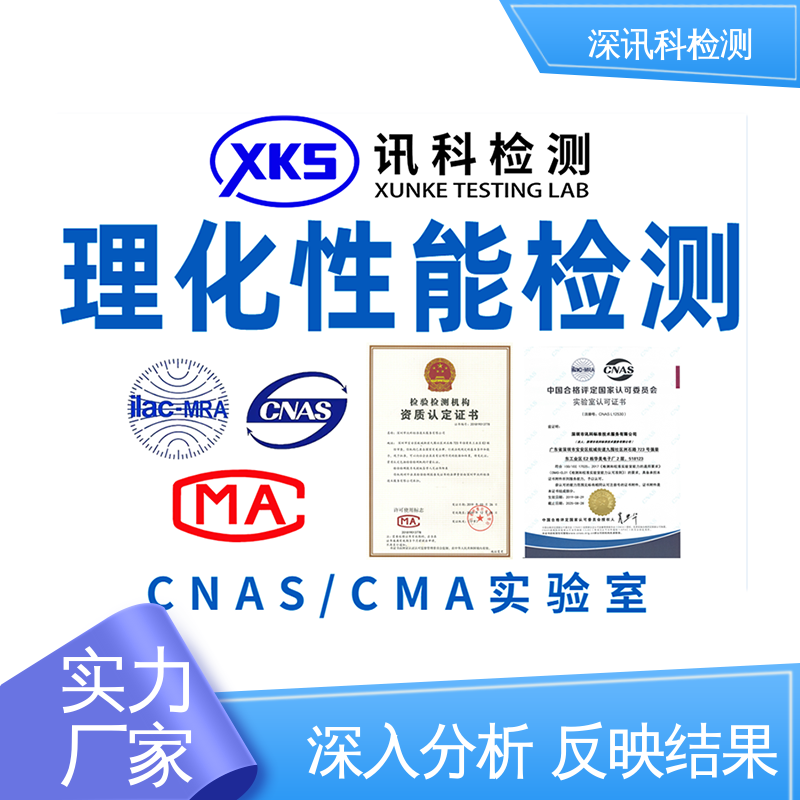  塑料原料及制品 CMA认可资质 降低产品破损及遗失率