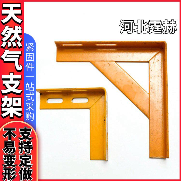  u型可喷塑镀锌燃气托架 水管固定卡三角钢支架 可打孔加工 霆赫