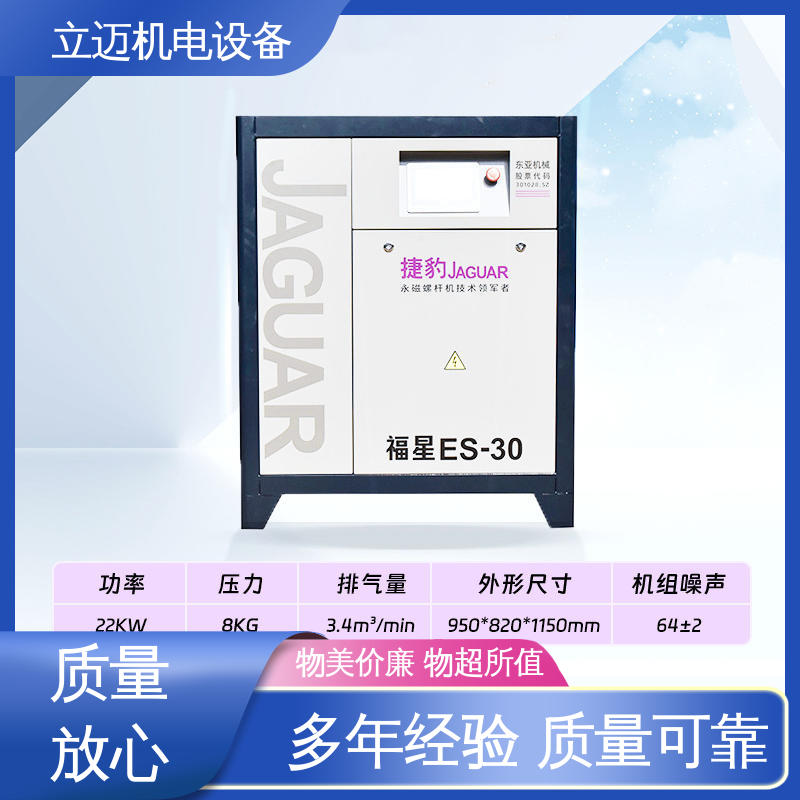 捷豹 永磁螺杆机 经久耐用 性能稳定 使用寿命长