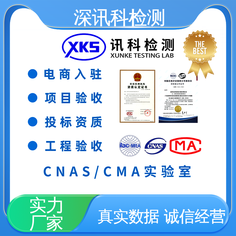  电磁波吸收率(SAR测试) 标准科学 公正准确 保护产品利润