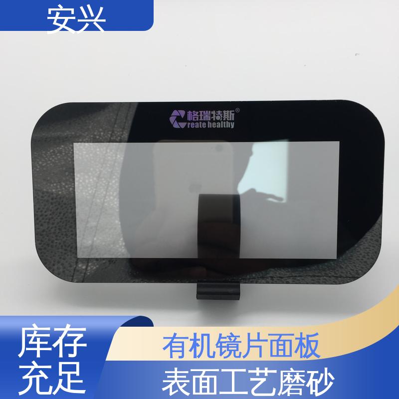 安兴 数码设备 PC薄膜按键贴牌 耐水性能良好 24小时在线接单
