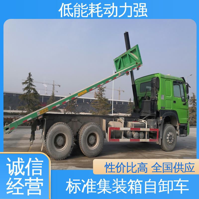 LML9403 集装箱自卸车 经久耐用 前悬半径550mm 24小时在线接单