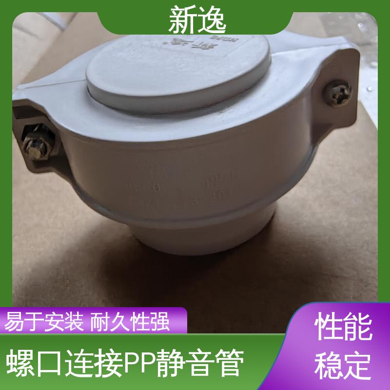 新逸 便携式 锁紧环YT-PP静音管 良好的抗冲击性能 物流配送