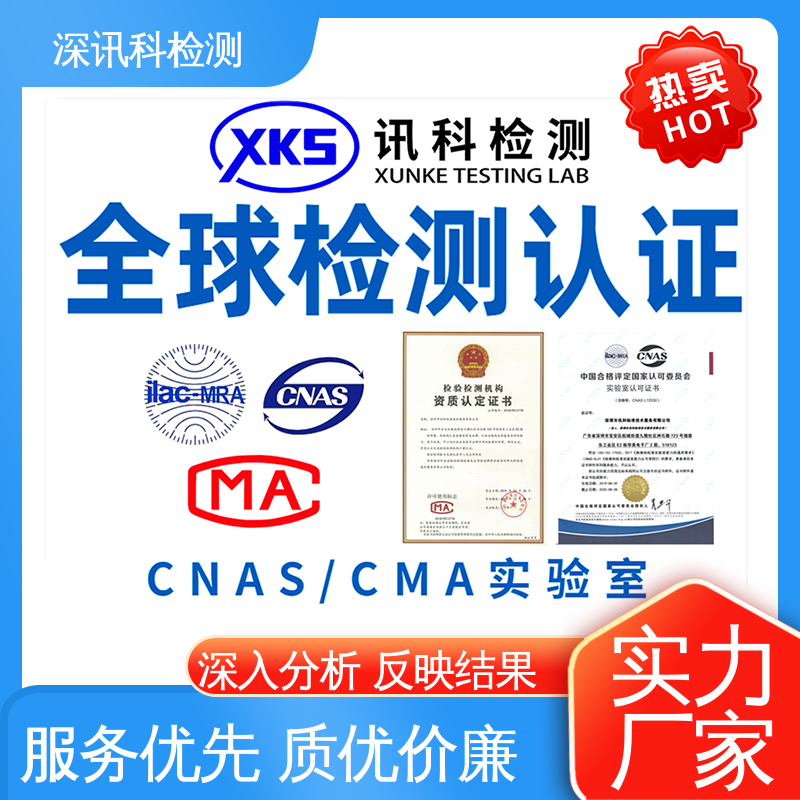  户外放中等腐蚀型WF1检测 CNAS认可资质 保护产品利润