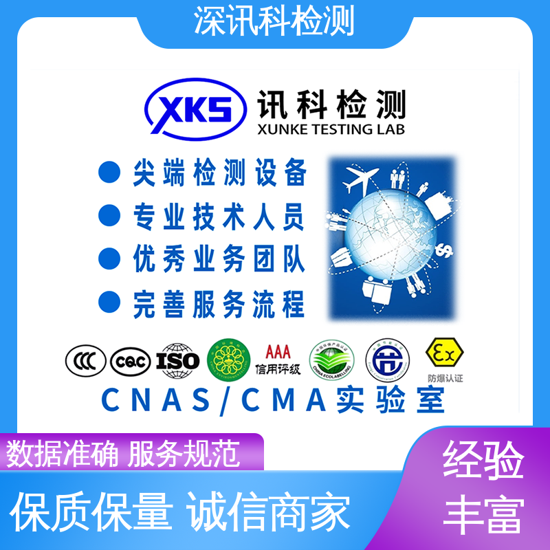  纺织检测 诚信接单 方便快捷 了解产品的可靠性