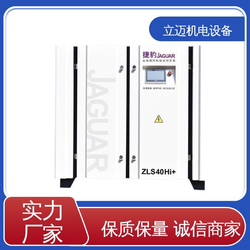 捷豹 番 禺空压机 操作简便 快速响应 效率高 容量大
