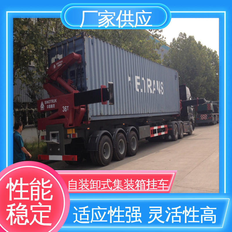  40英尺多功能侧装卸半挂车 性能稳定 经久耐用 厂家供应
