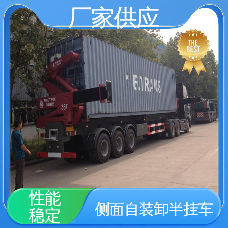  40英尺多功能侧装卸半挂车 标准化货物运输容器 性价比高