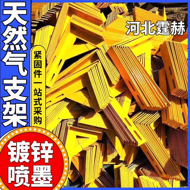  喷塑消防水管钢管托架 天然气水暖固定支撑架 耐腐蚀不生锈 霆赫
